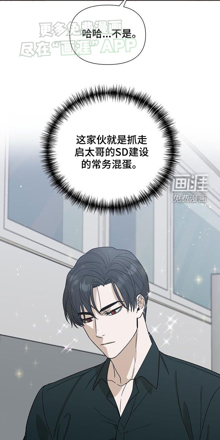 第49章：一起吃饭