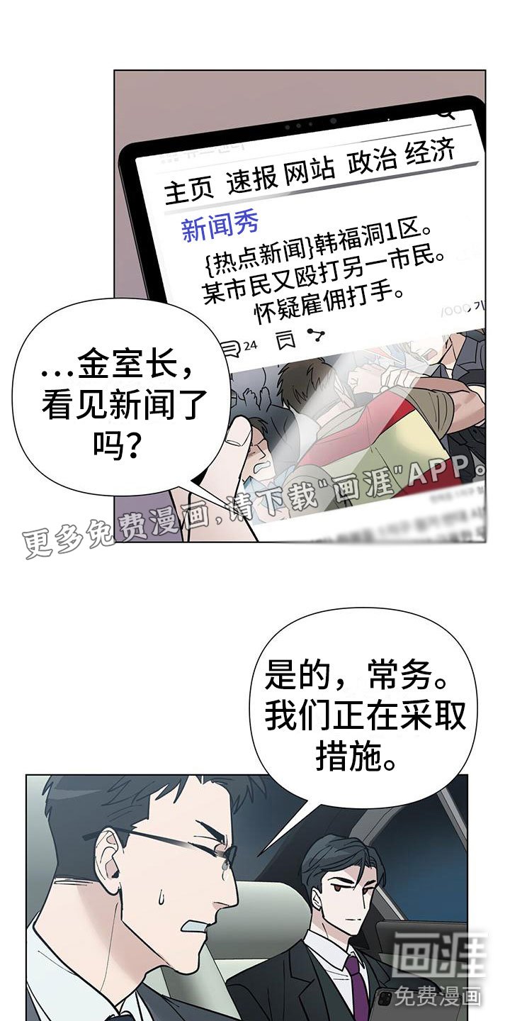 第5章：探望