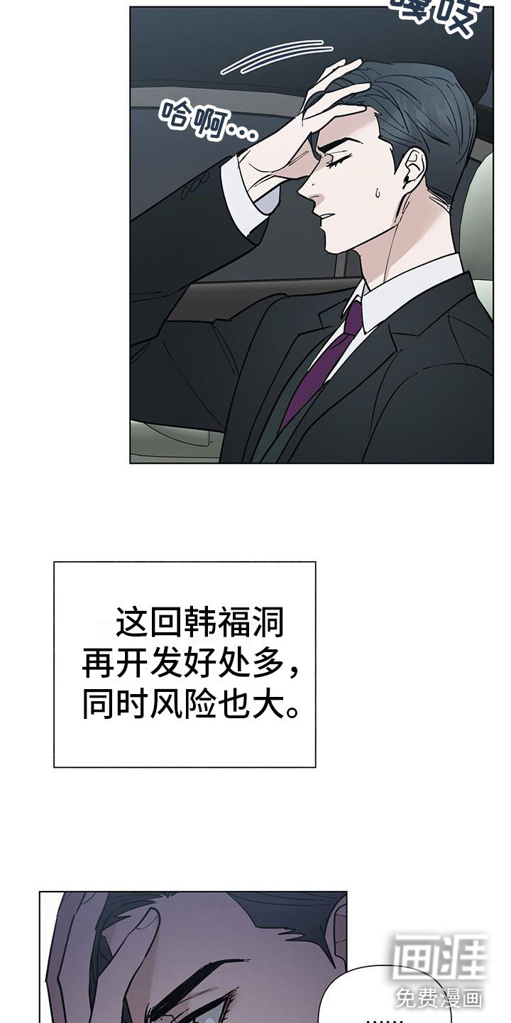 第5章：探望
