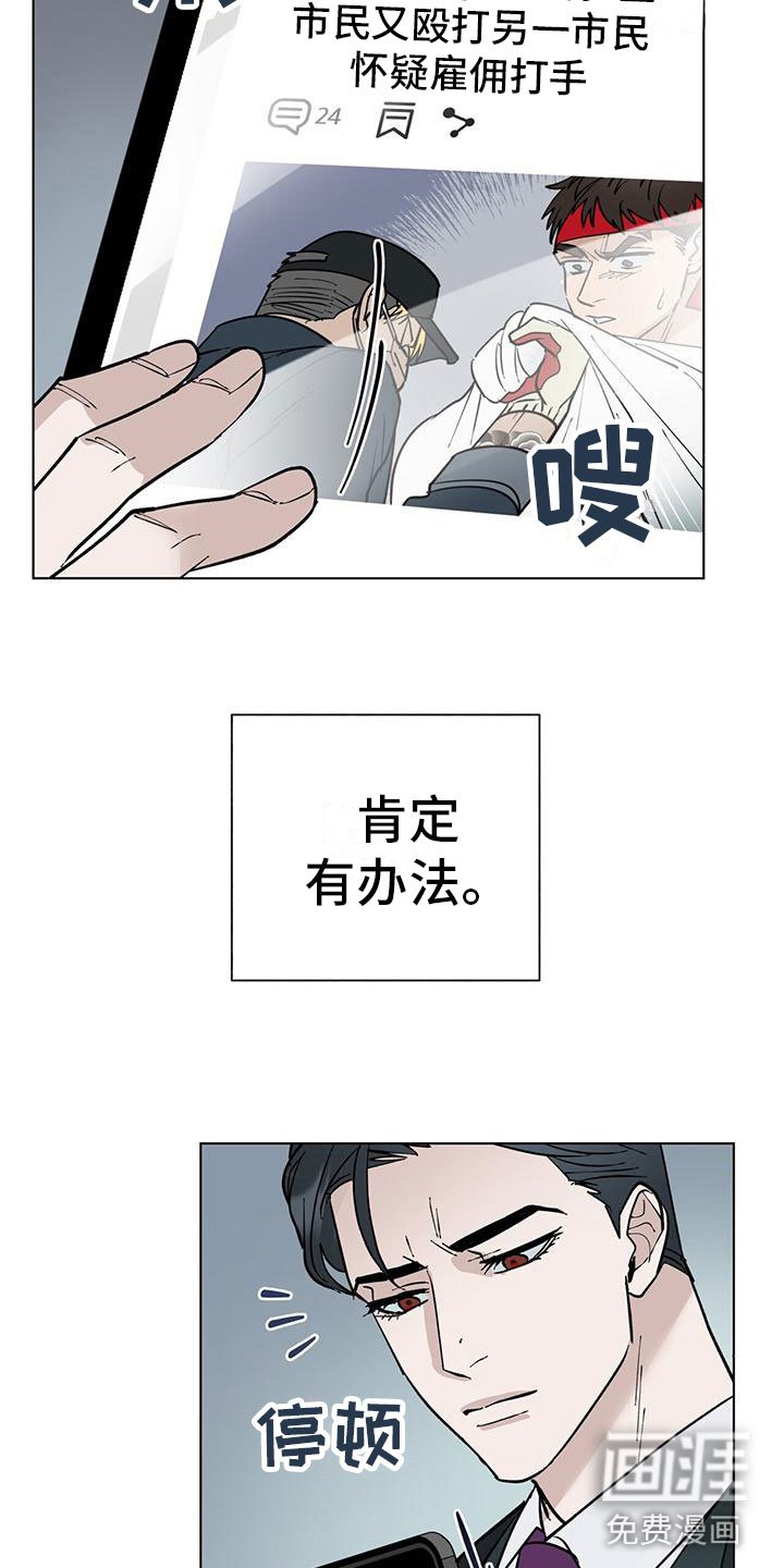 第5章：探望