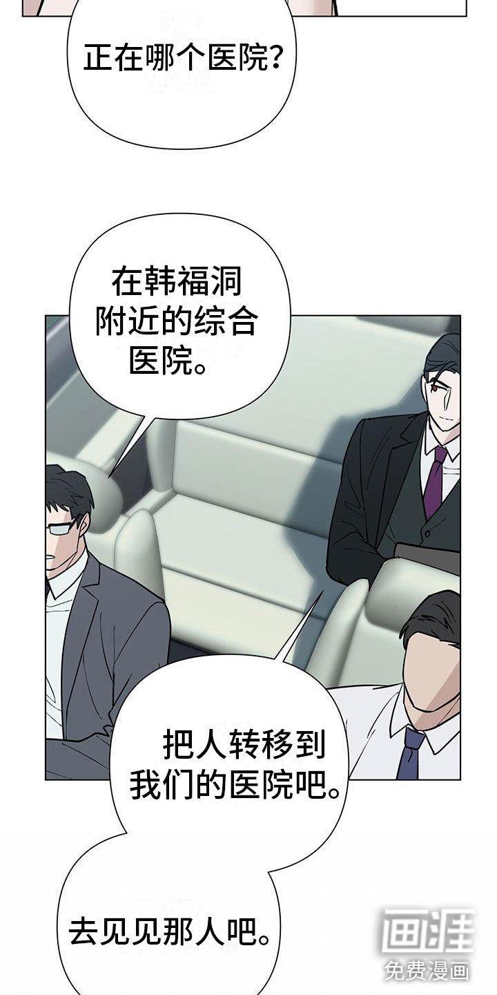 第5章：探望