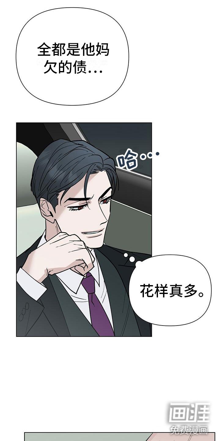 第5章：探望