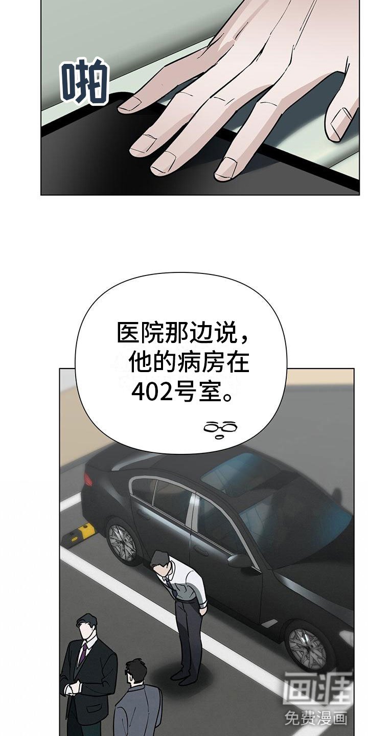 第5章：探望