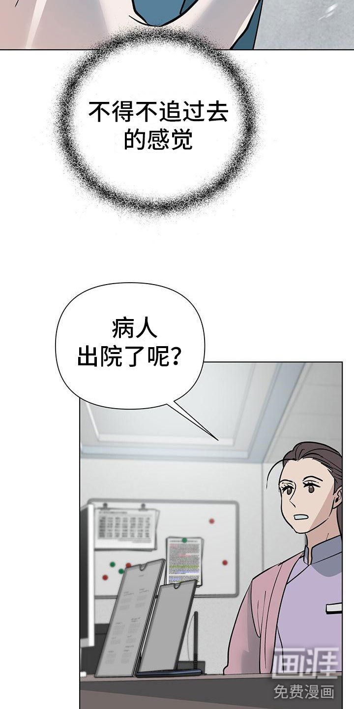 第5章：探望