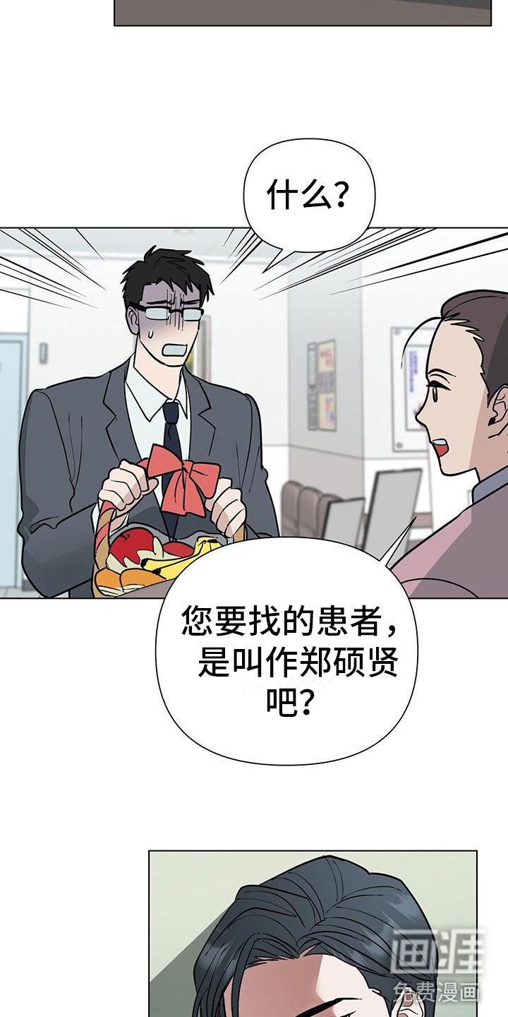 第5章：探望