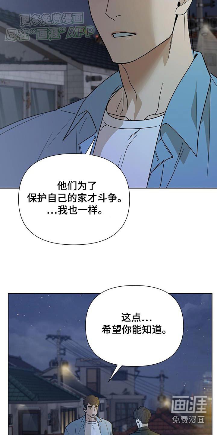 第51章：两天时间