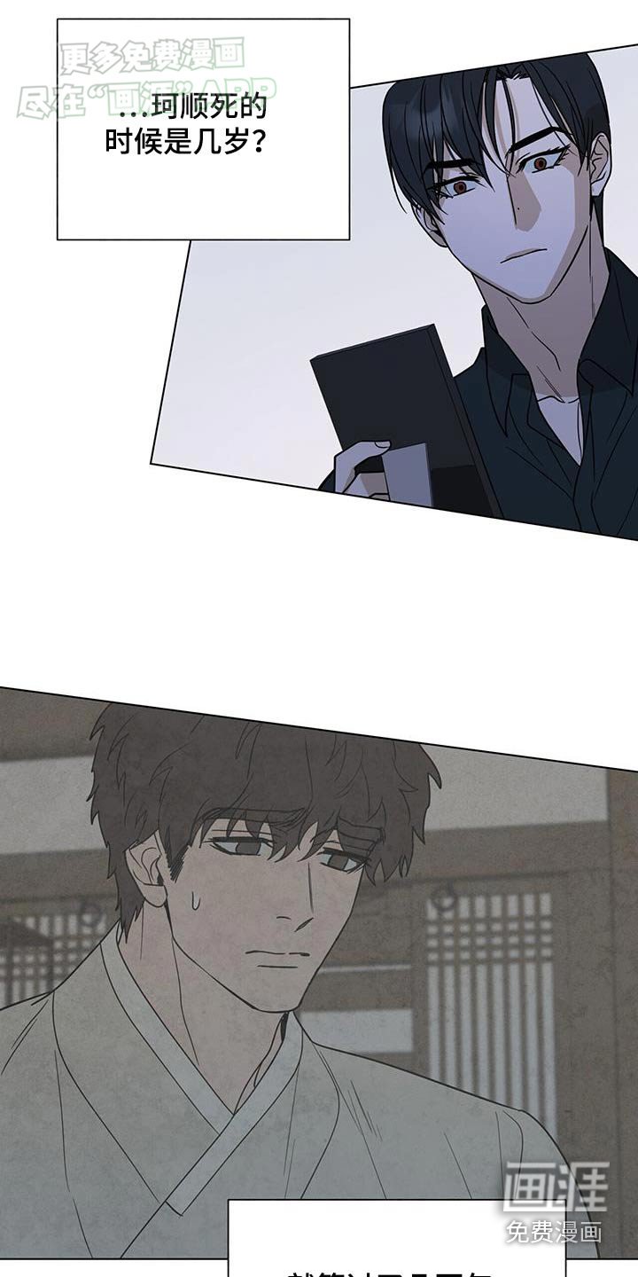 第51章：两天时间