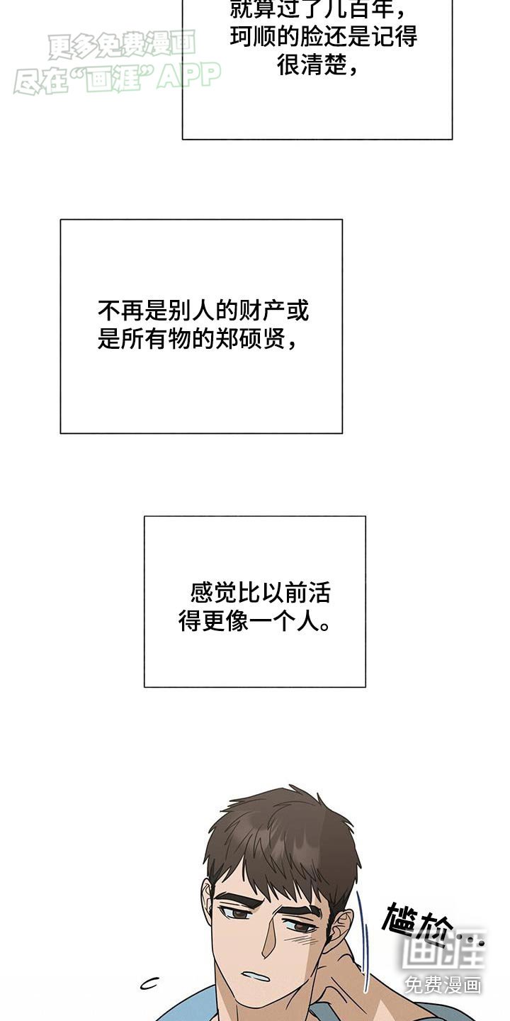 第51章：两天时间