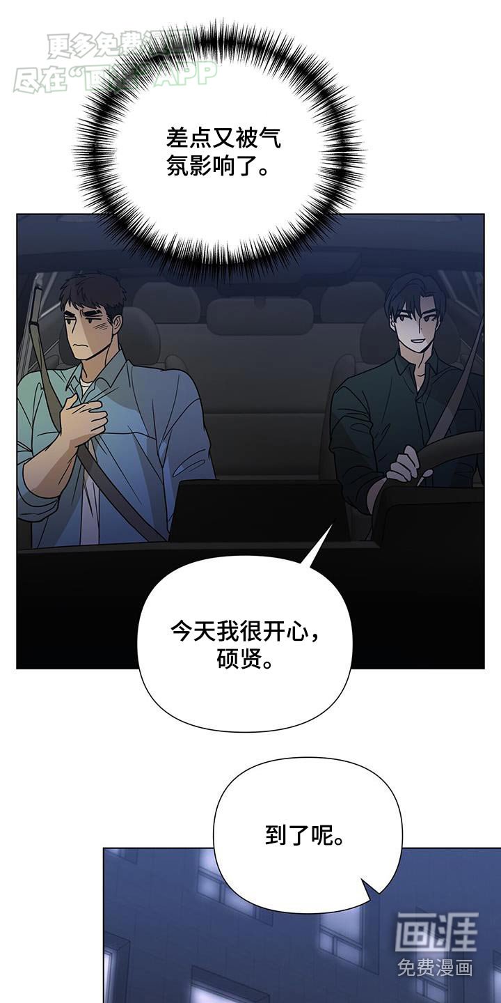 第51章：两天时间