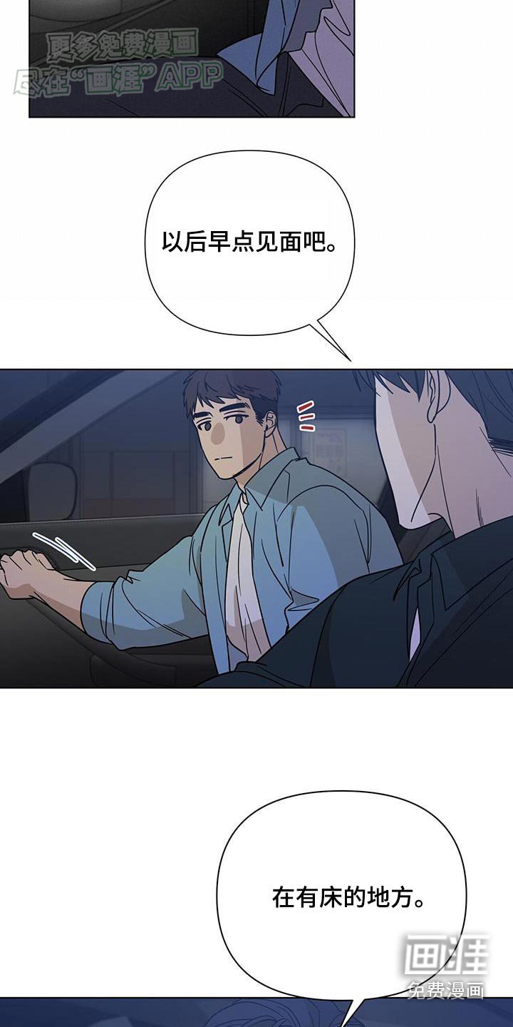 第51章：两天时间