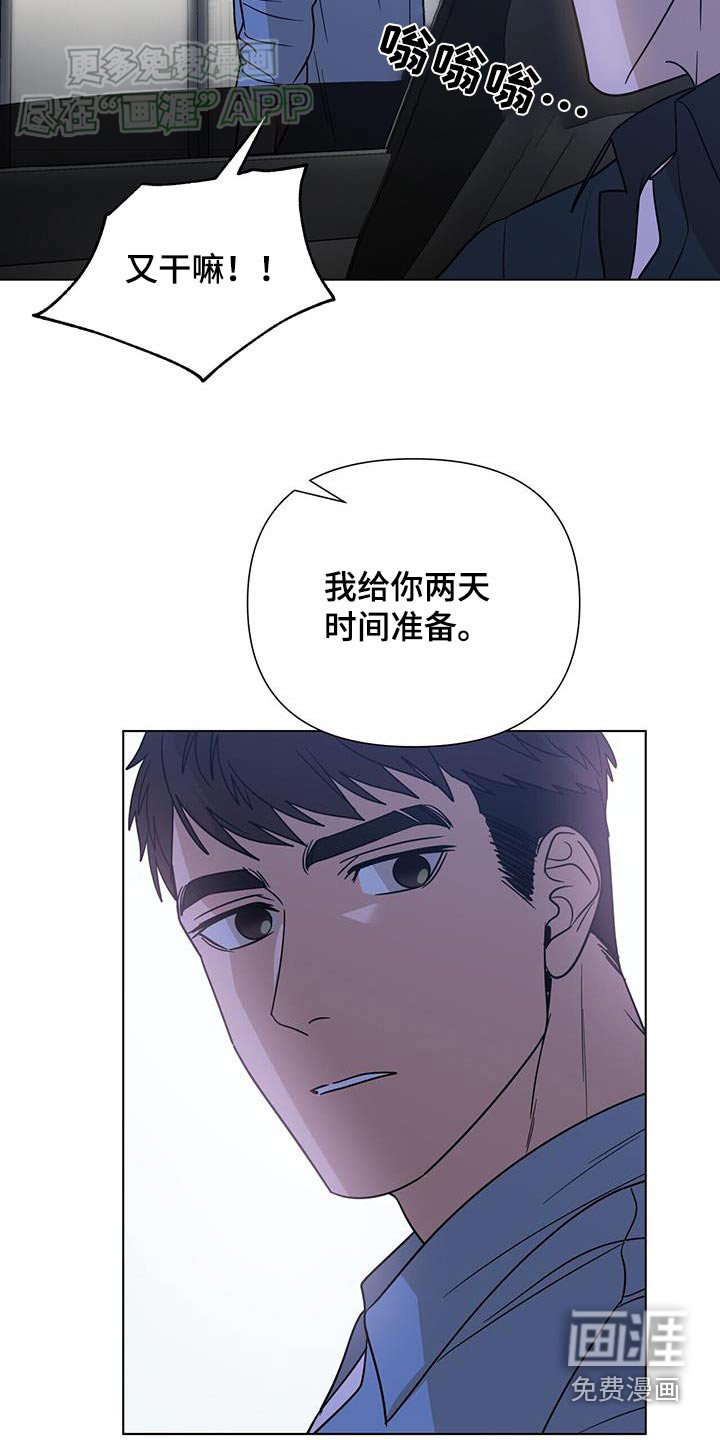 第51章：两天时间