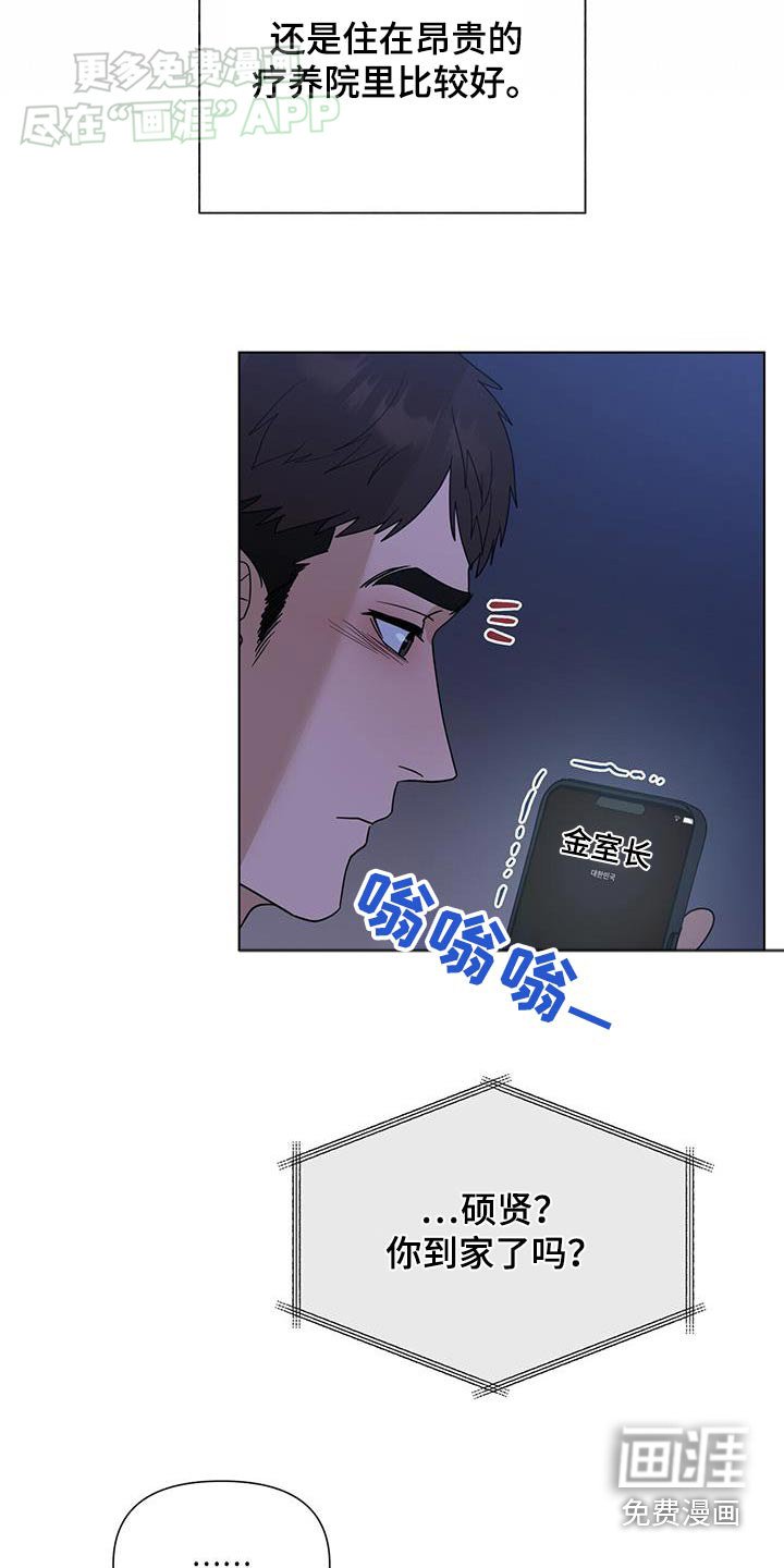 第52章：不该这样的