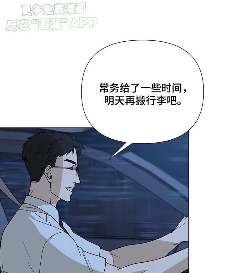 第53章：真的累了