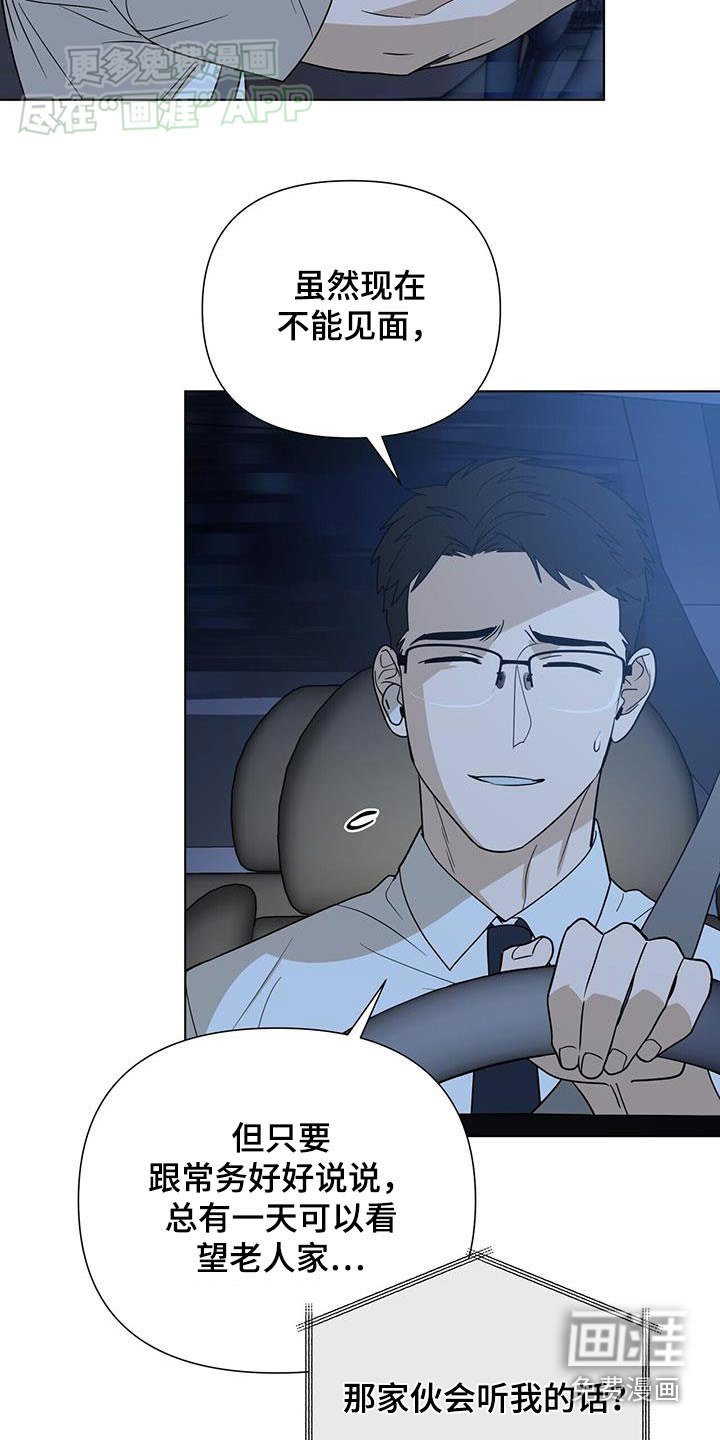 第53章：真的累了
