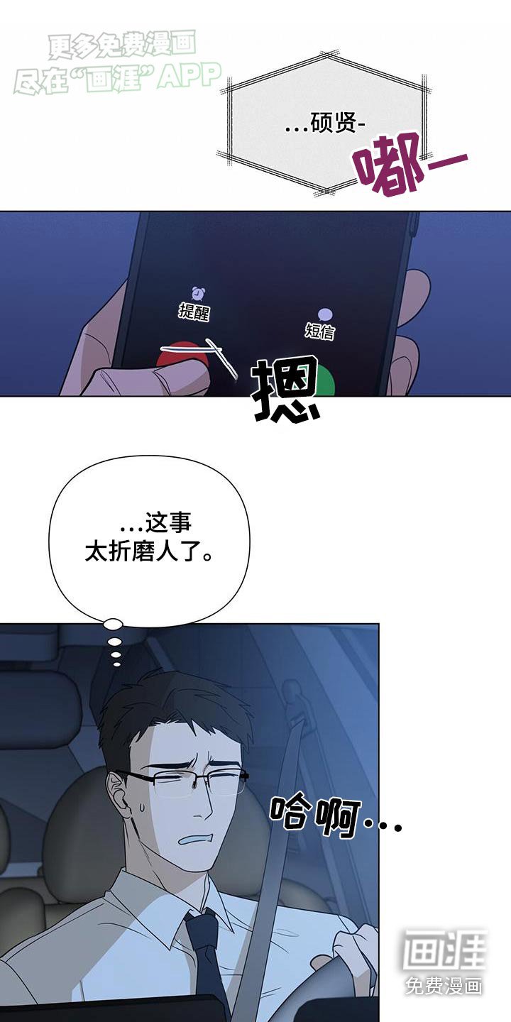 第53章：真的累了