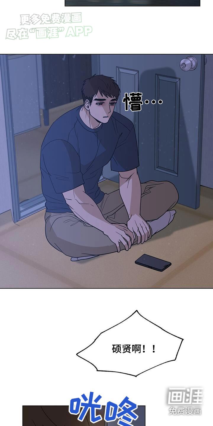 第53章：真的累了