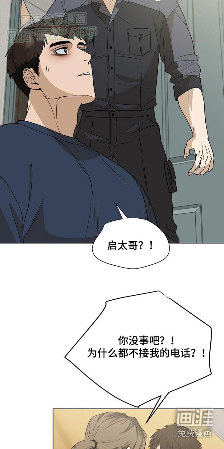 第53章：真的累了