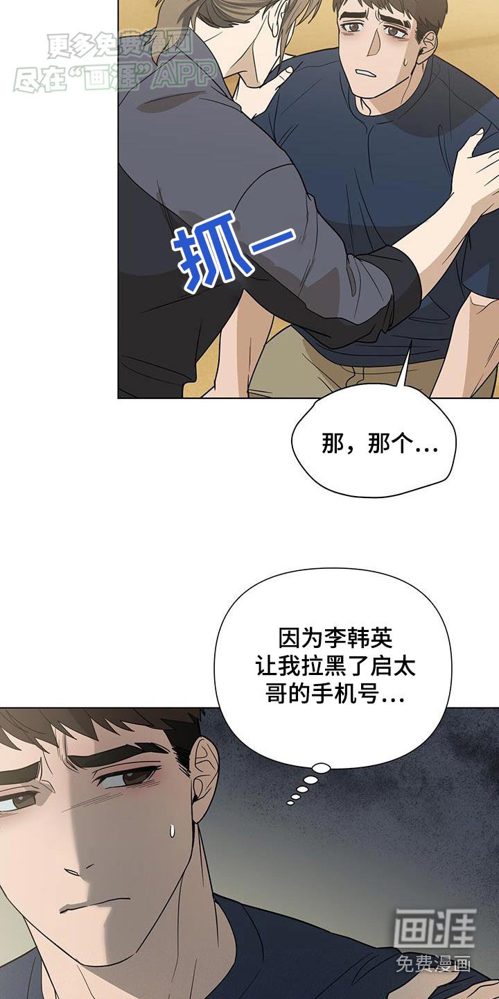 第53章：真的累了
