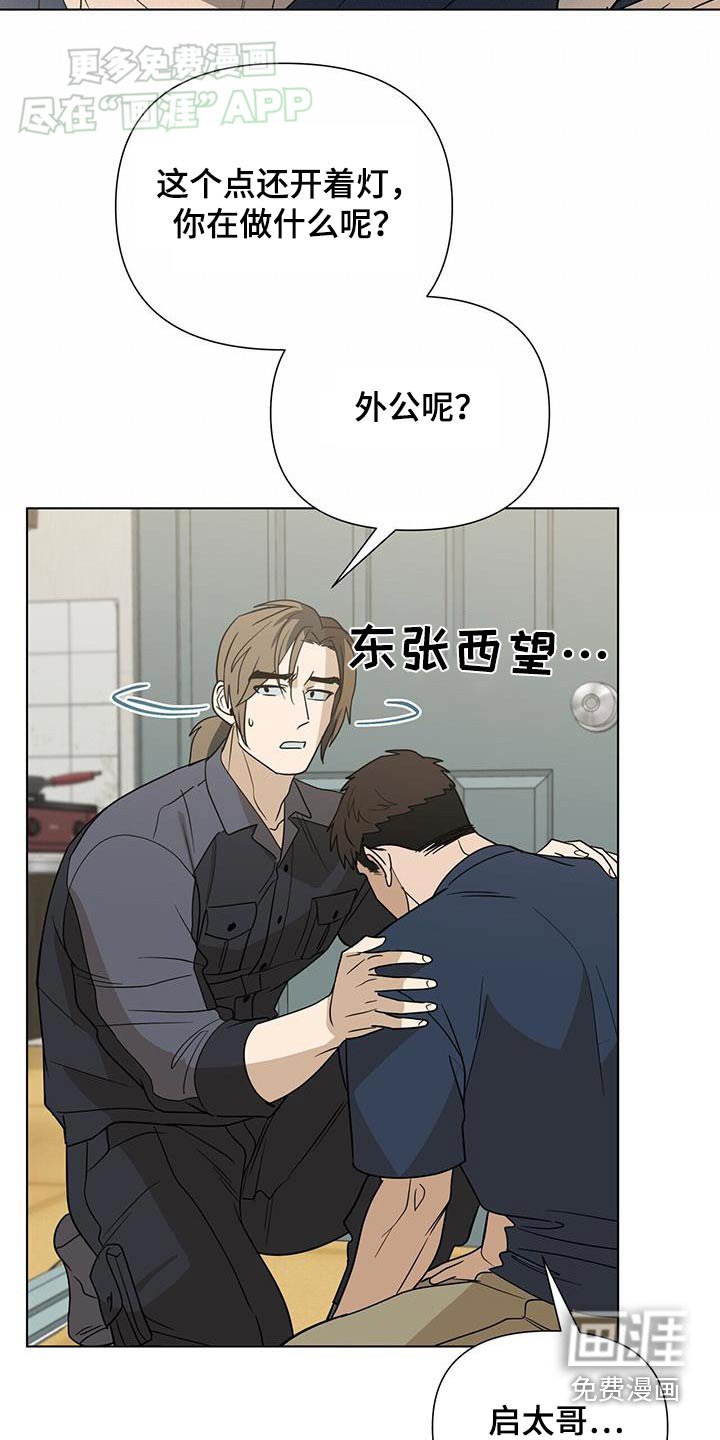 第53章：真的累了