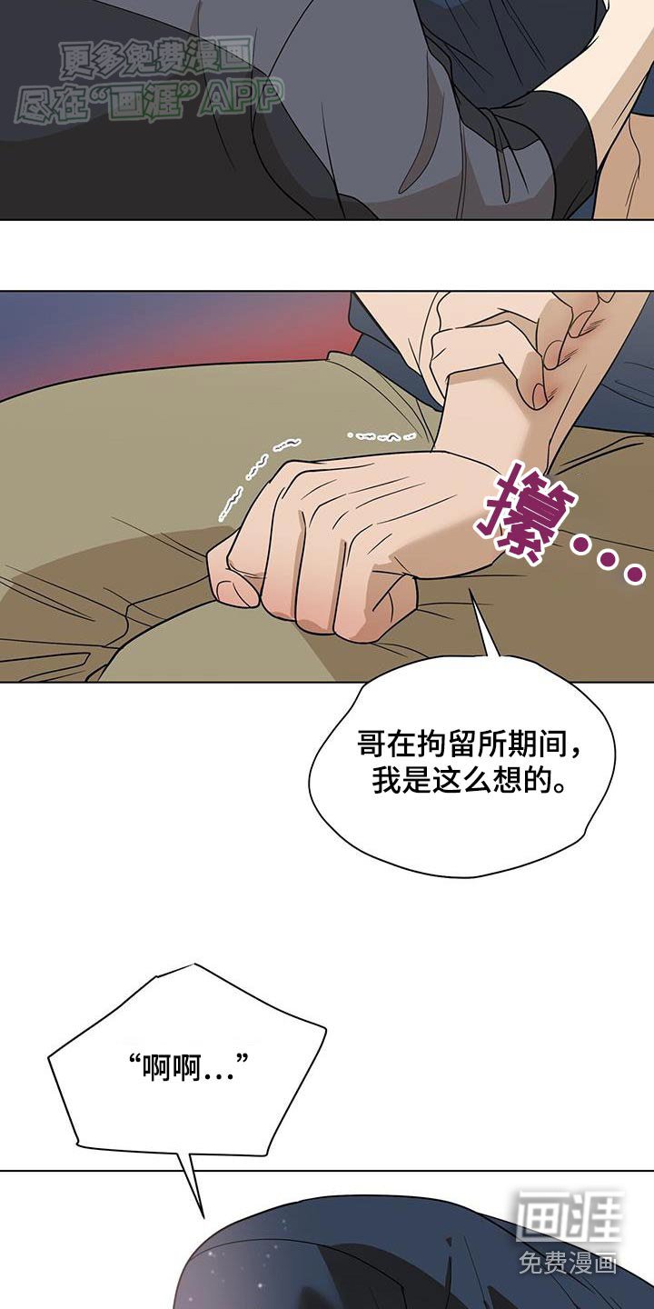 第53章：真的累了