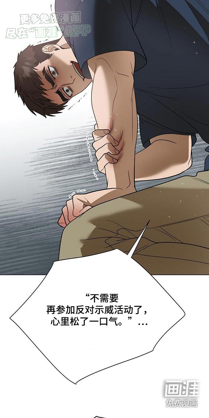 第53章：真的累了