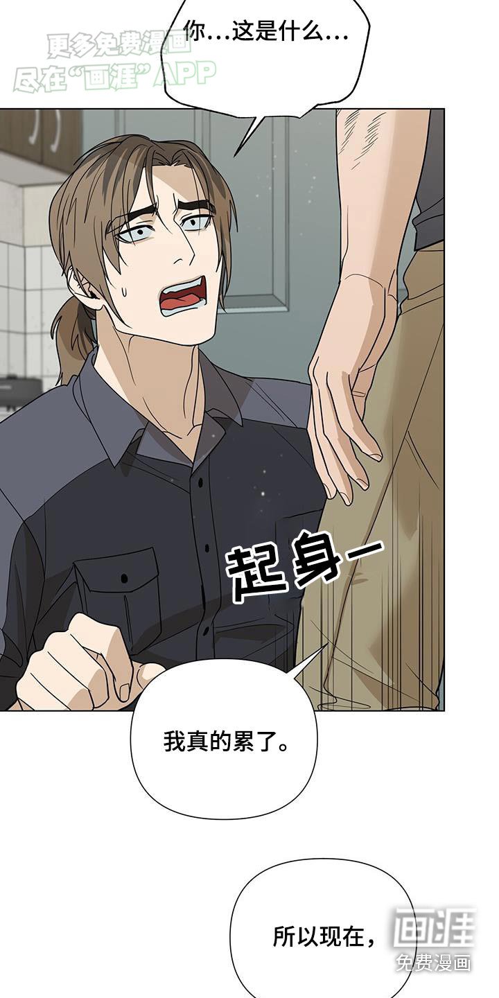 第53章：真的累了