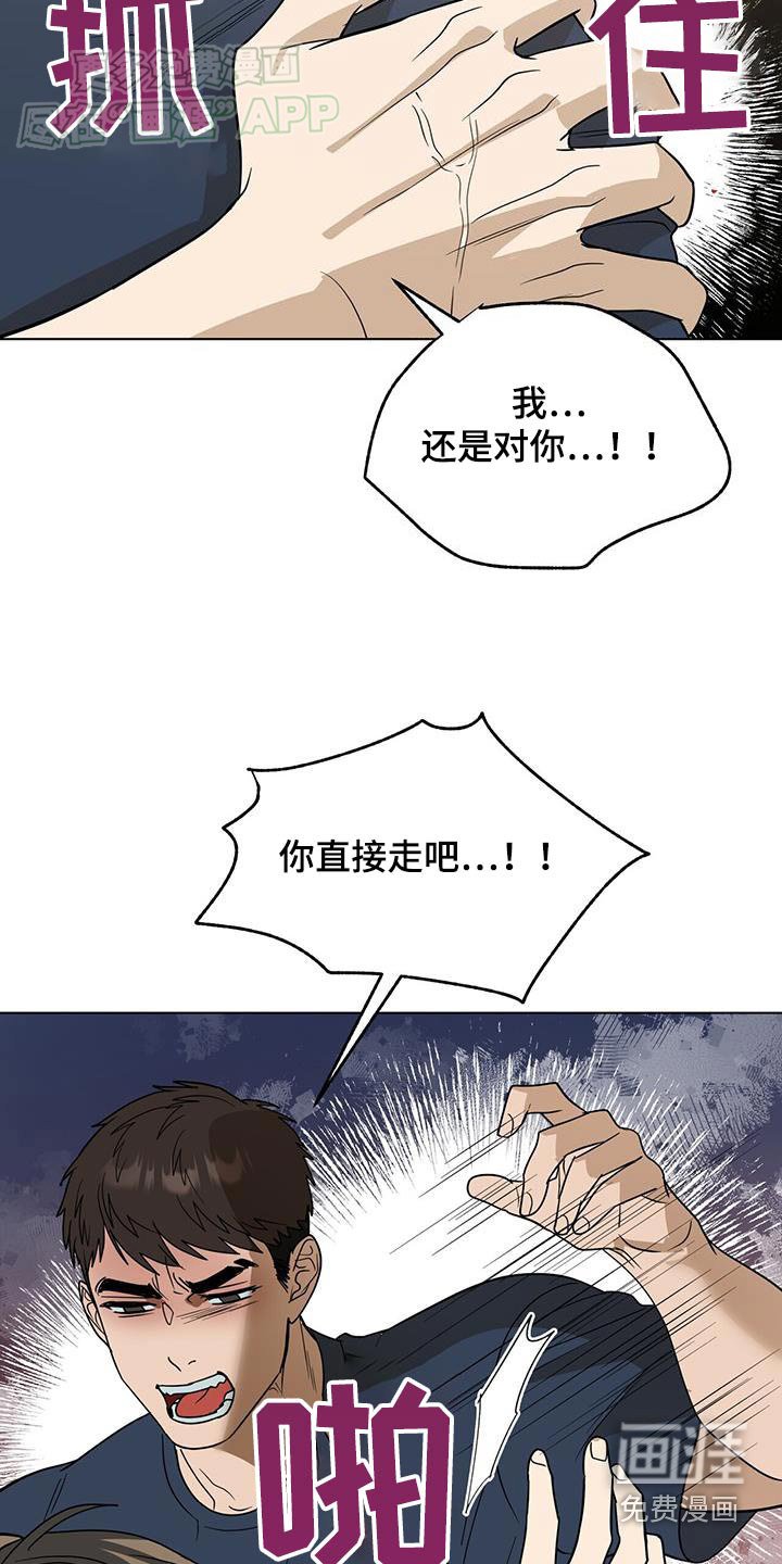 第53章：真的累了