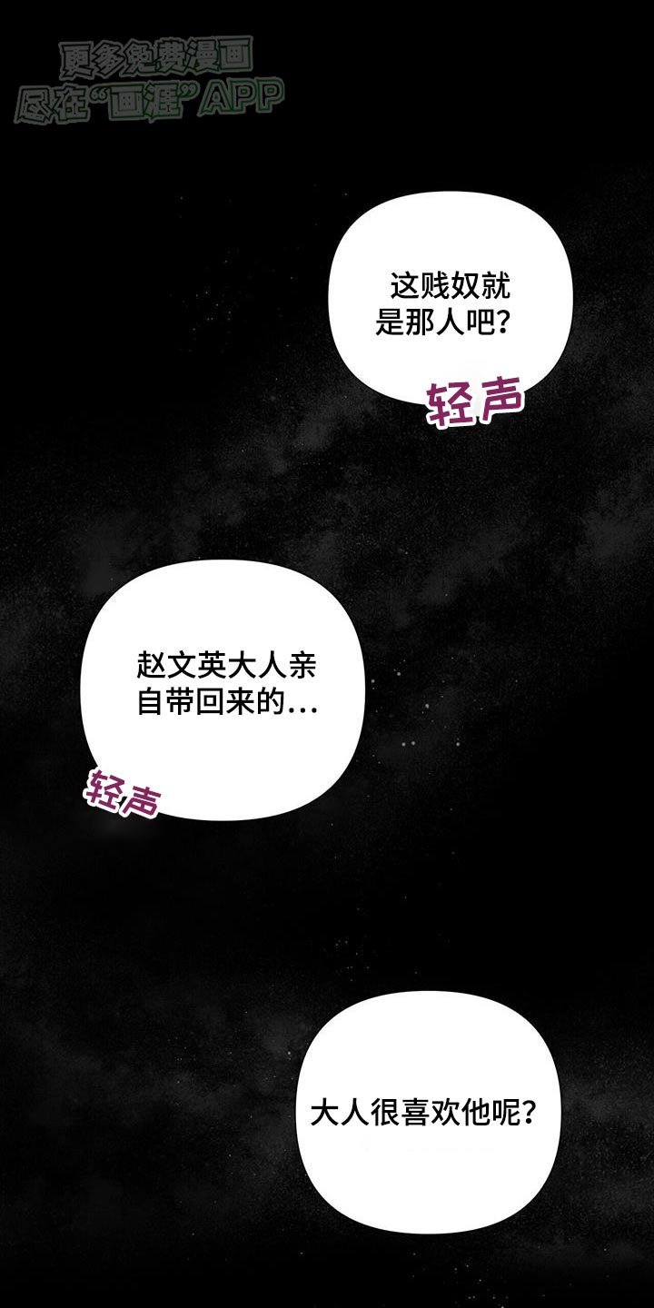 第54章：议论