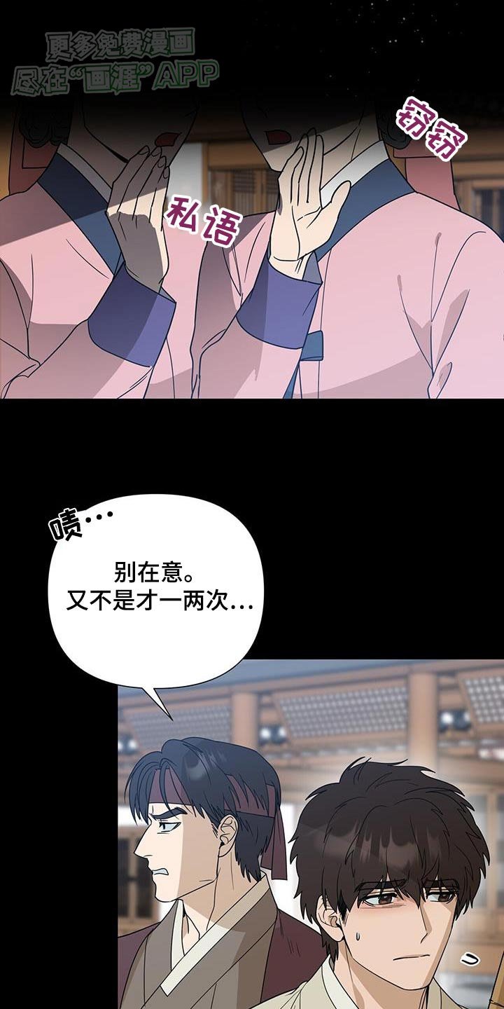 第54章：议论