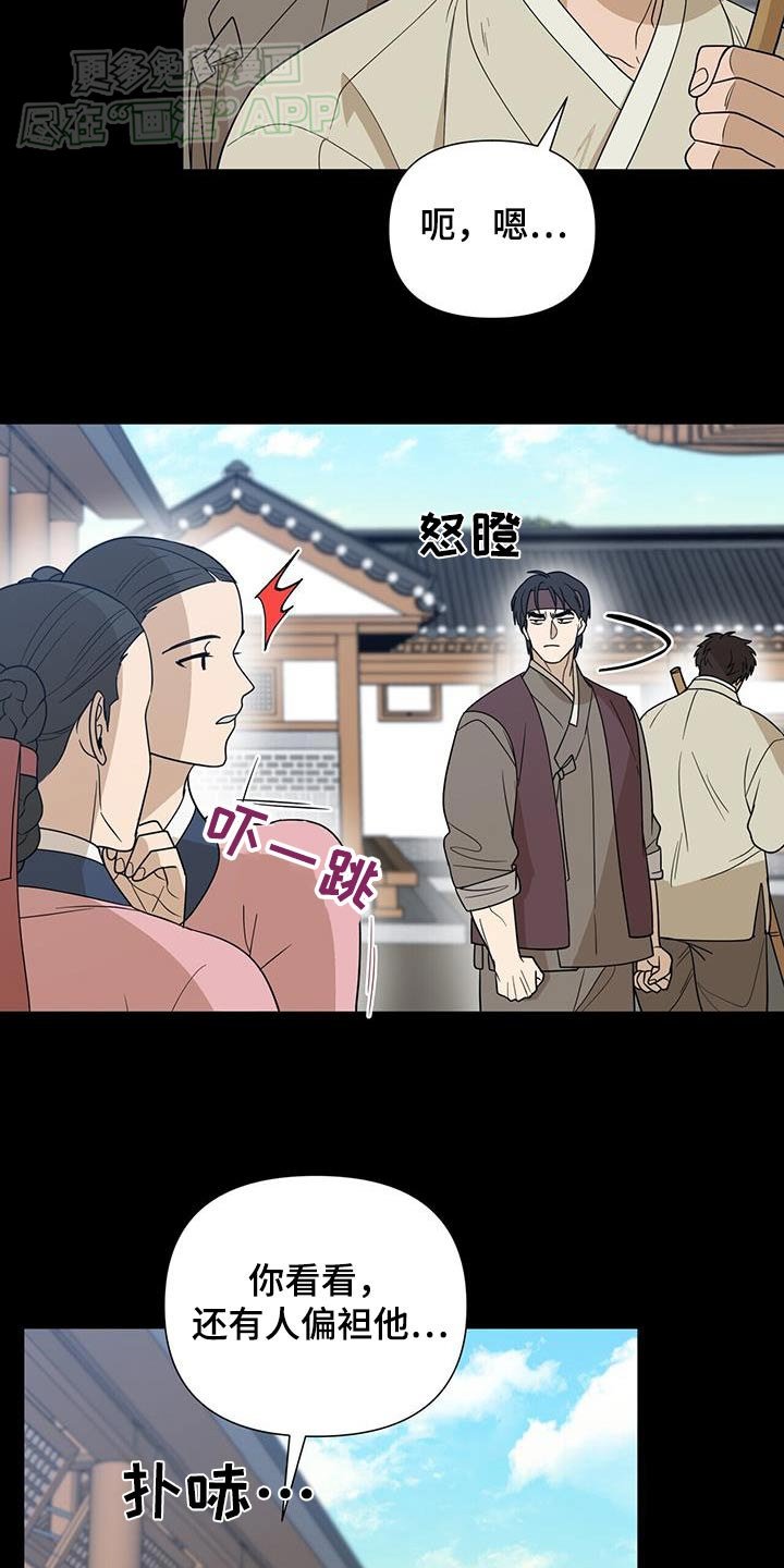 第54章：议论