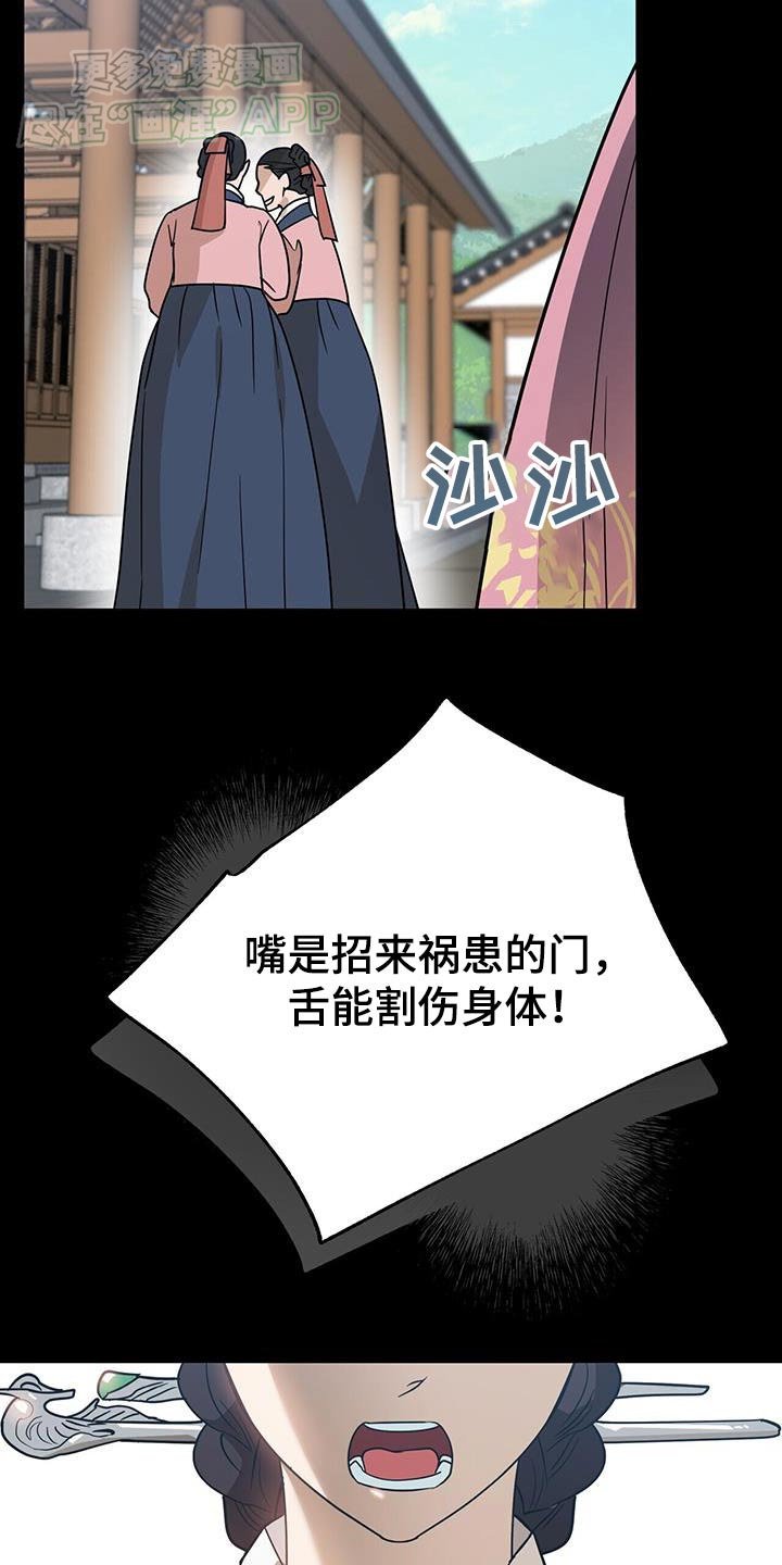 第54章：议论