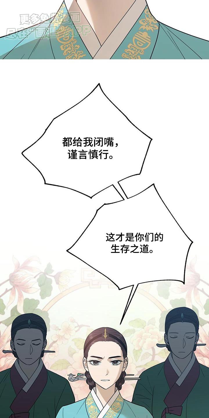 第54章：议论