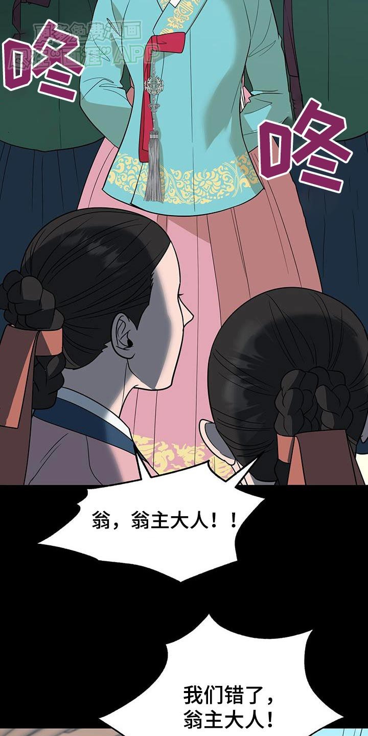 第54章：议论