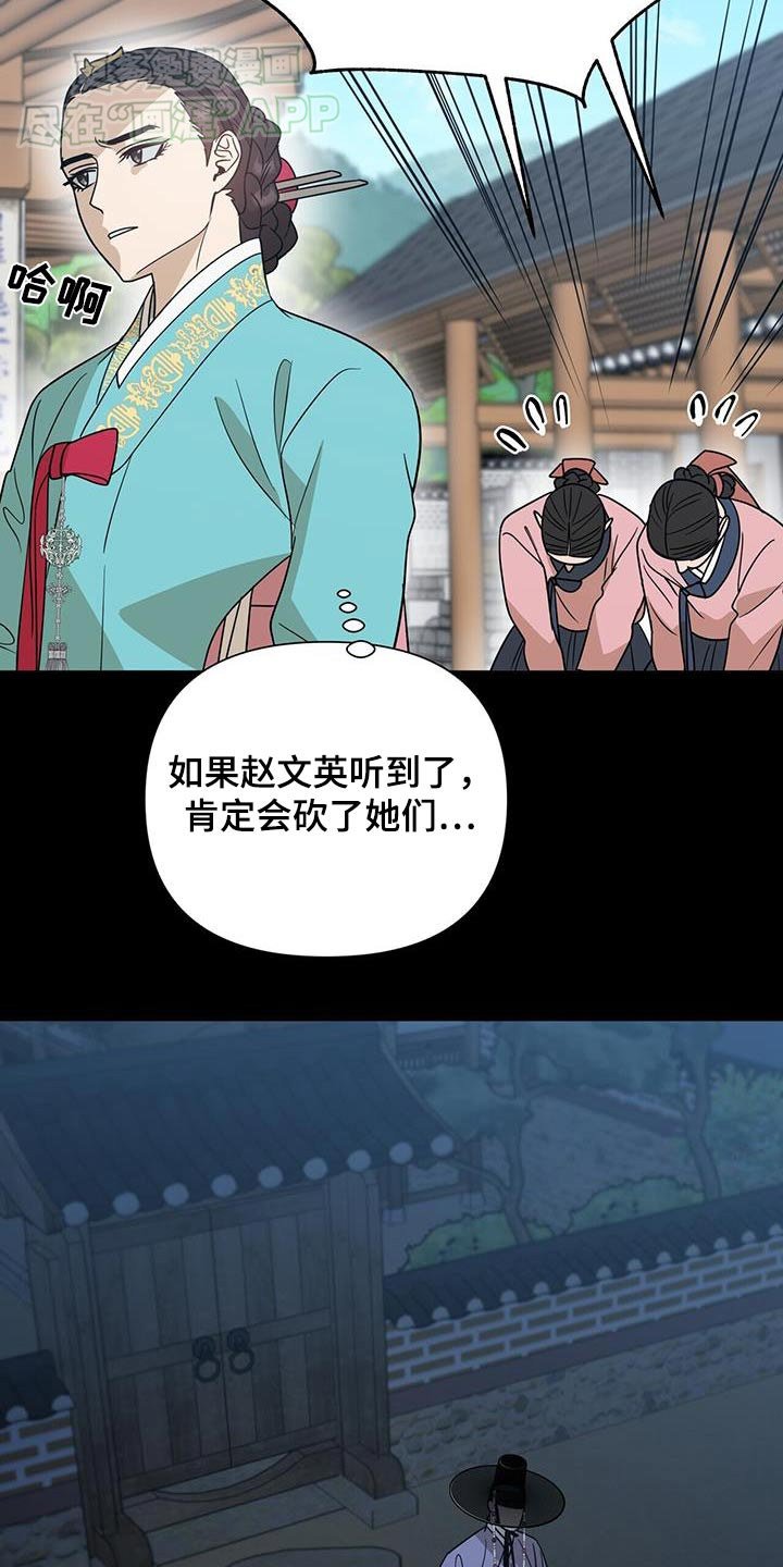 第54章：议论