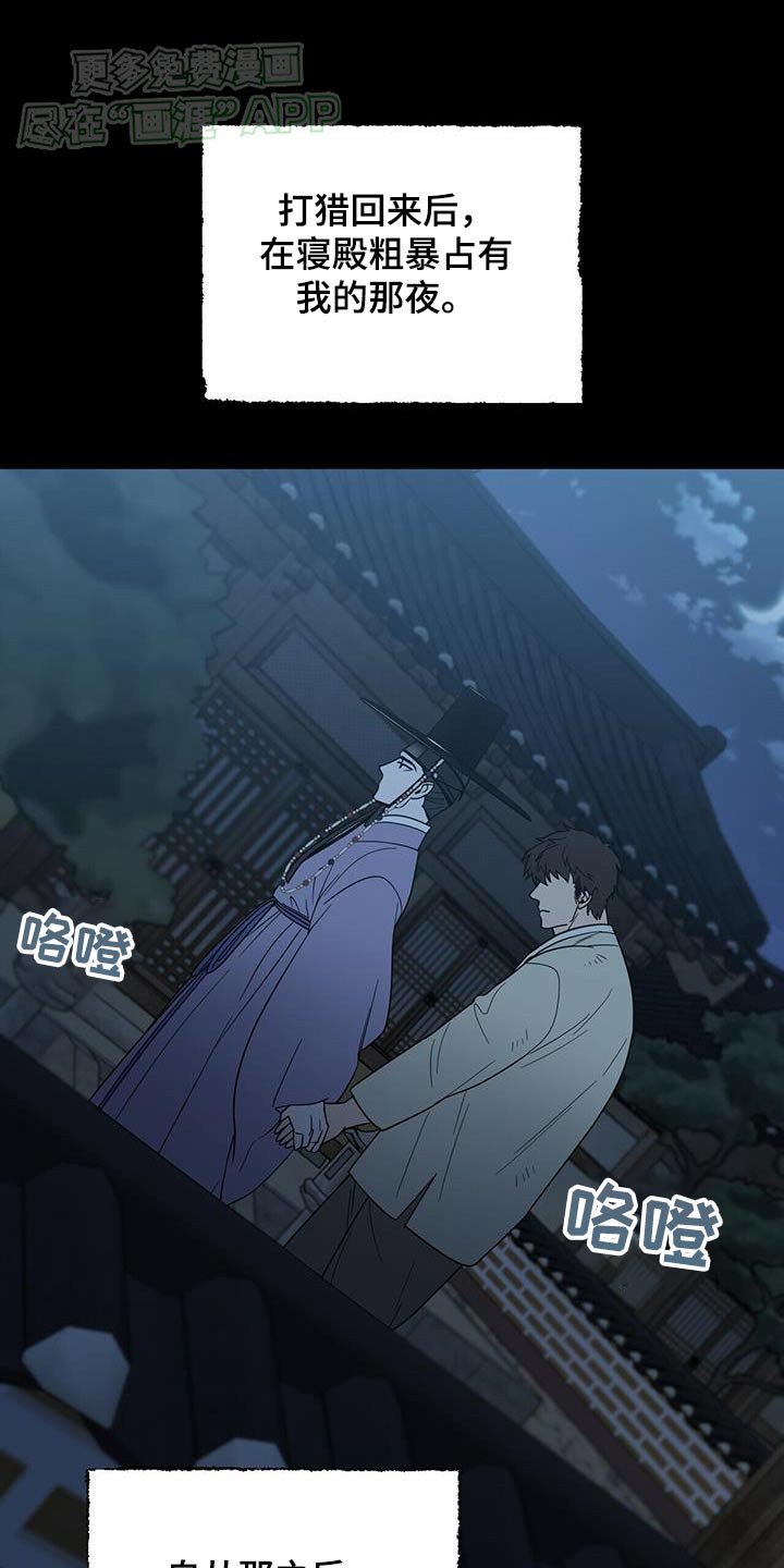 第54章：议论