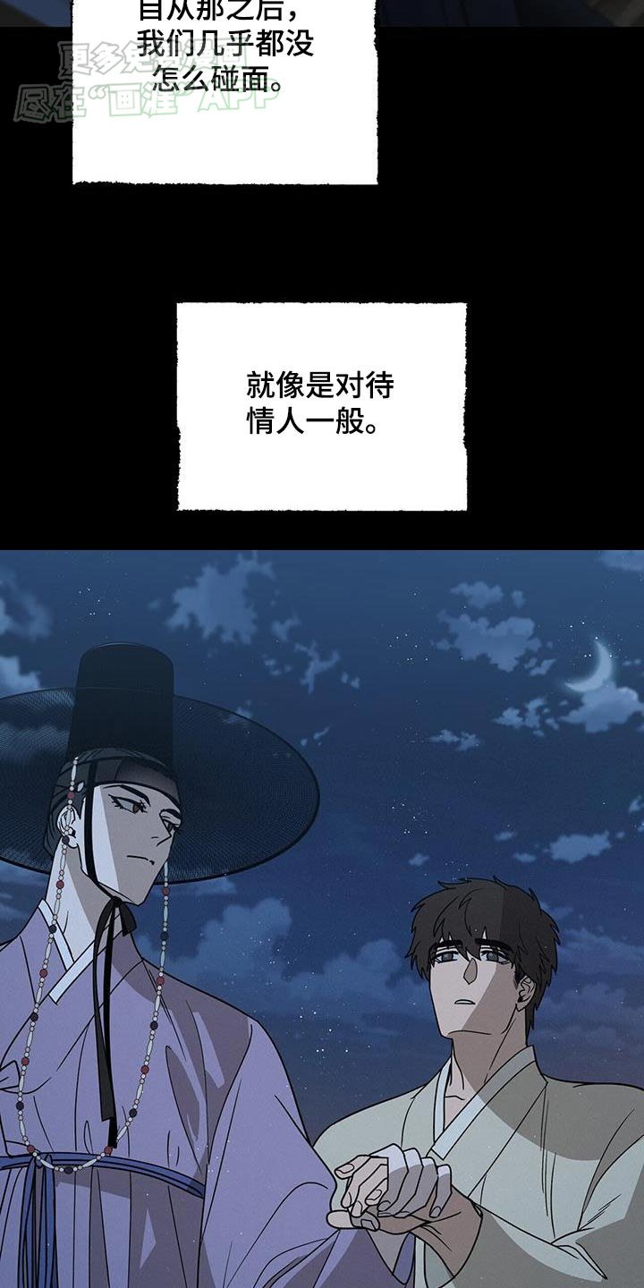 第54章：议论