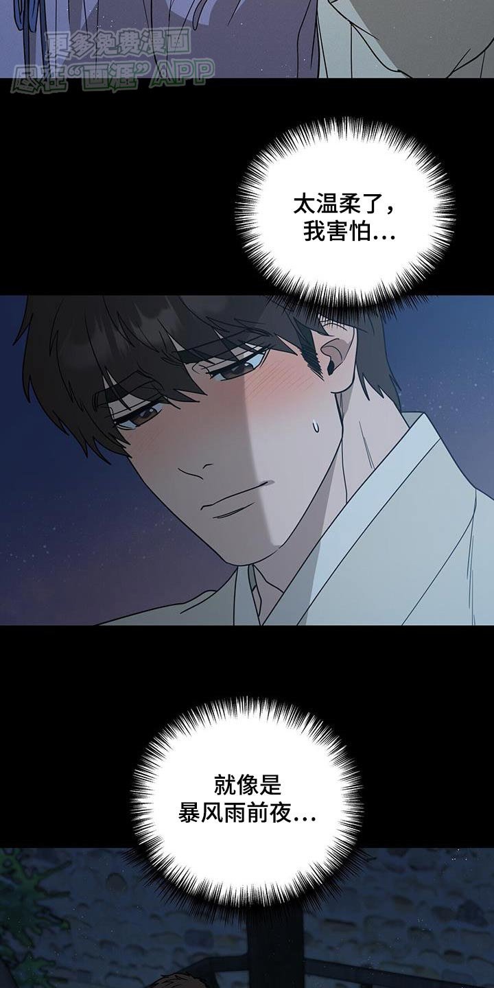 第54章：议论