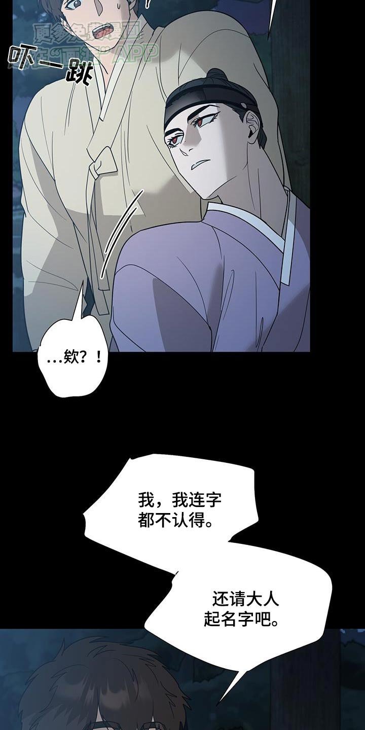 第54章：议论