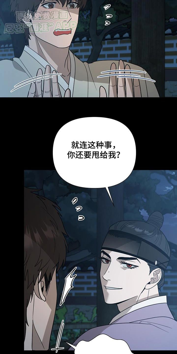 第54章：议论