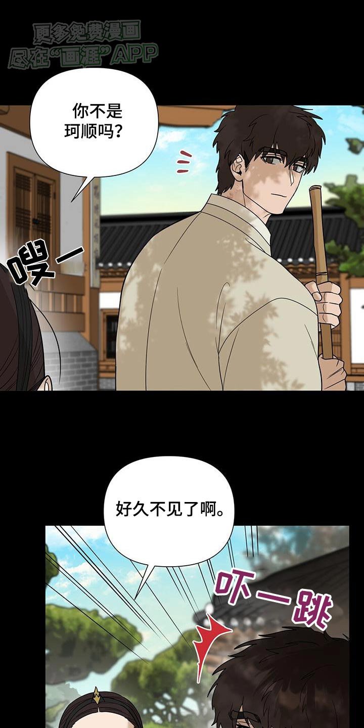 第54章：议论