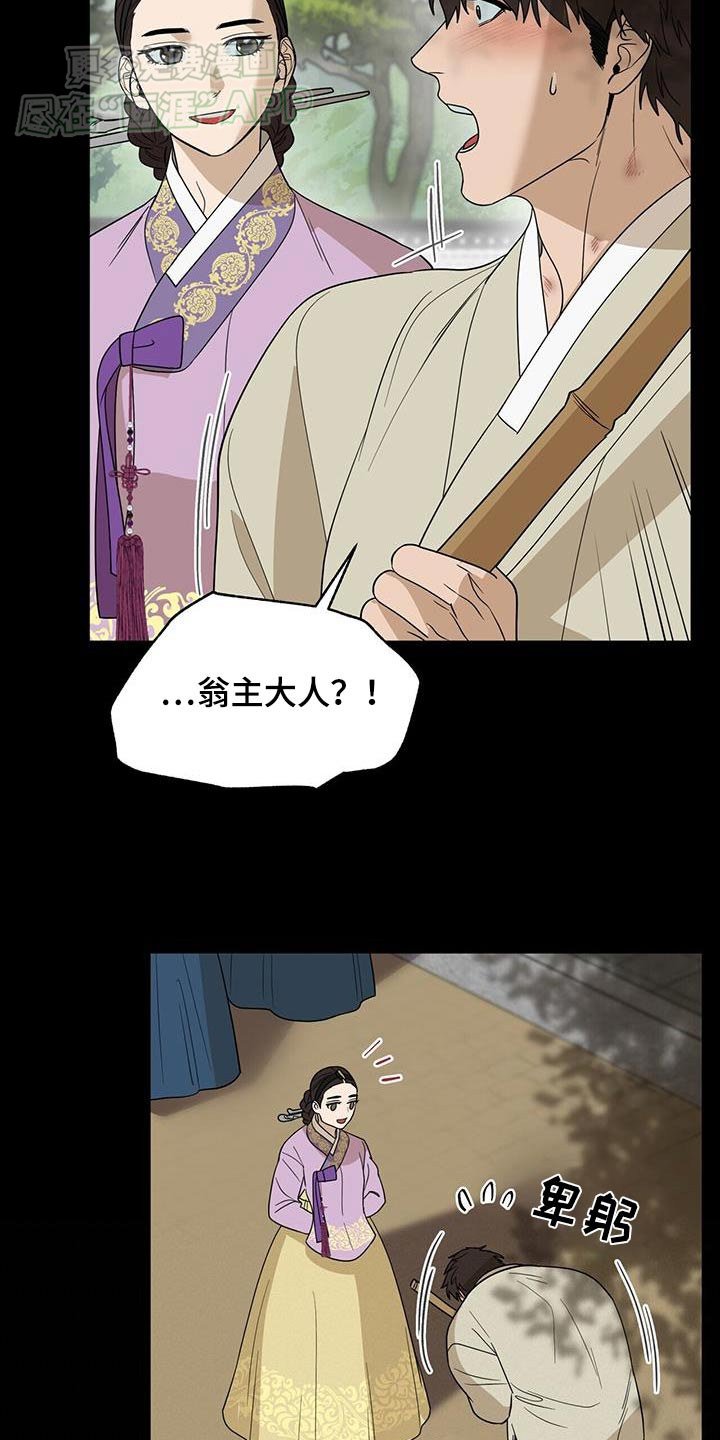 第54章：议论