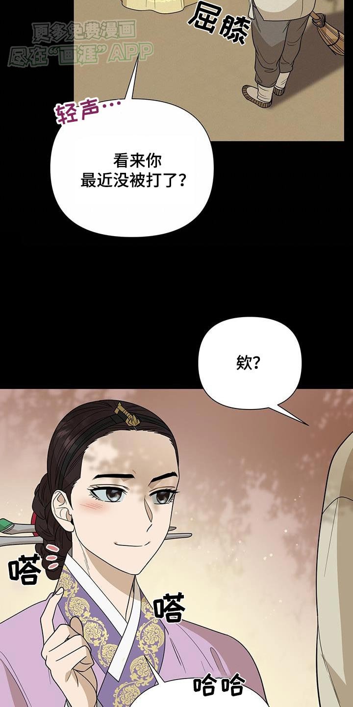 第54章：议论