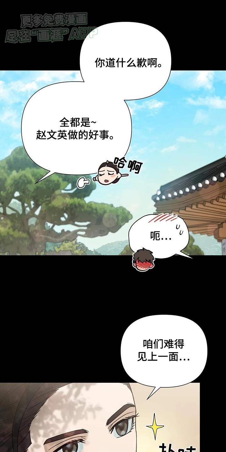第54章：议论