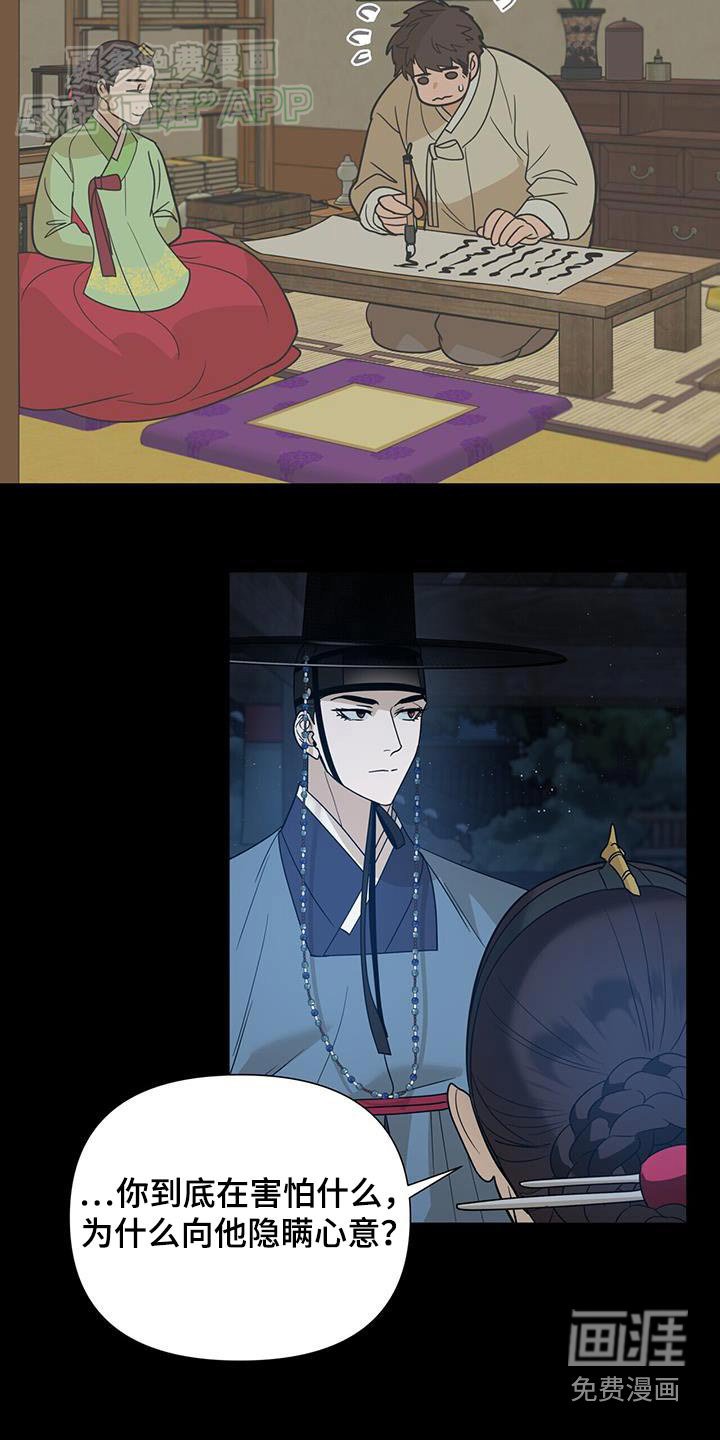 第55章：哭声
