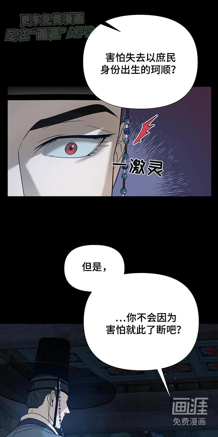 第55章：哭声