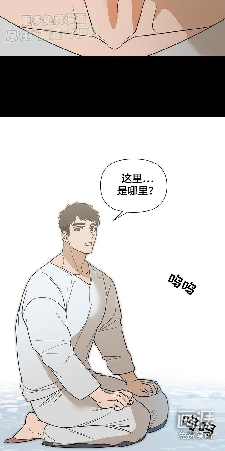 第55章：哭声