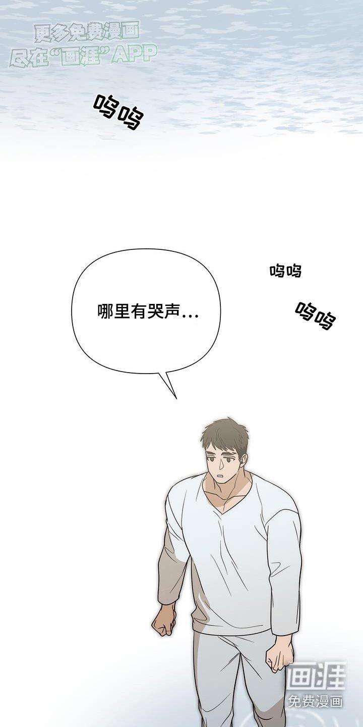 第55章：哭声
