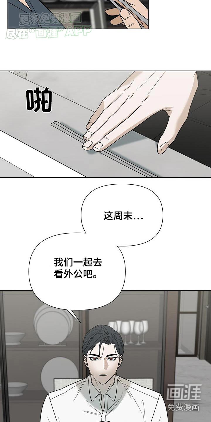 第56章：【第一季完结】理由