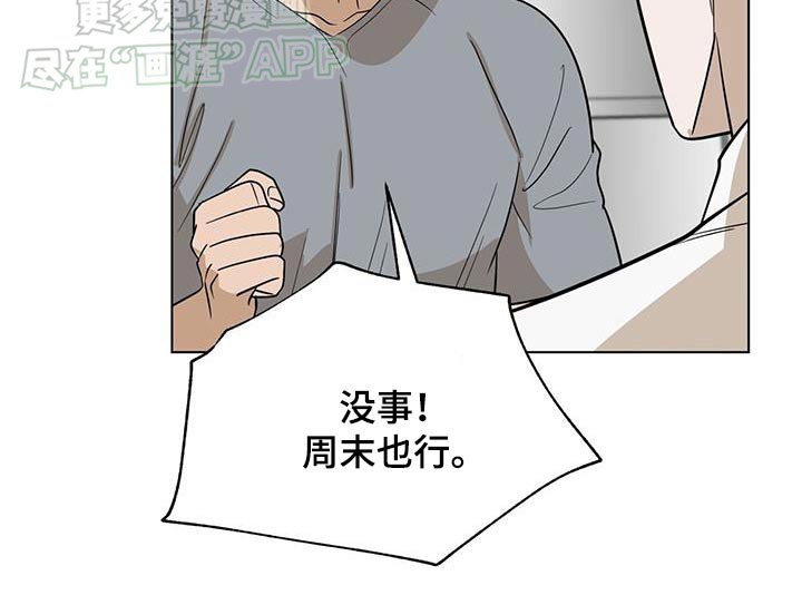 第56章：【第一季完结】理由
