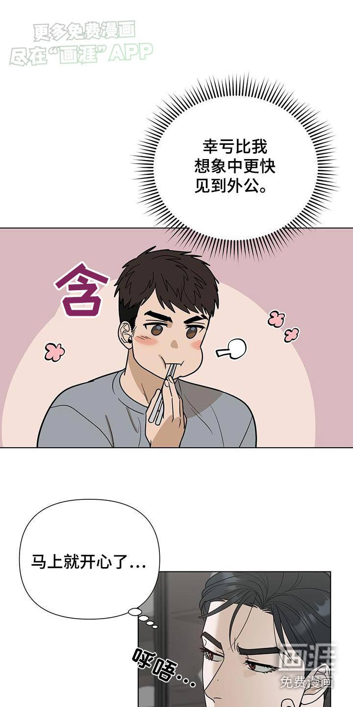 第56章：【第一季完结】理由